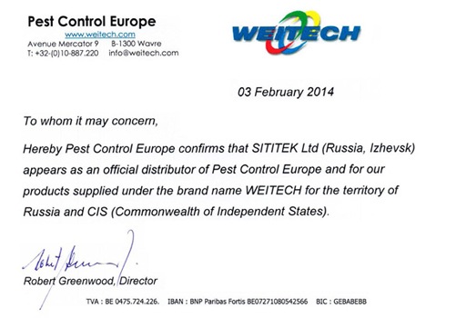 Официальный дилерский сертификат, выданный нашему интернет-магазину компанией Weitech (нажмите для увеличения)