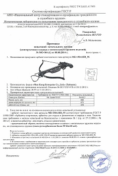Протокол испытаний арбалета