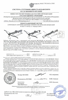 Протокол испытаний арбалета