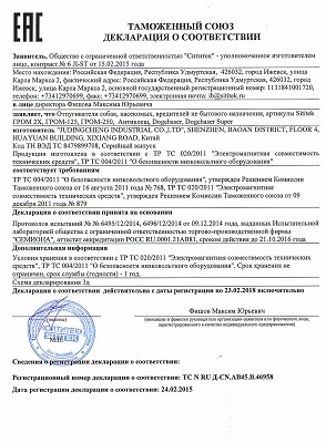 Прибор сертифицирован