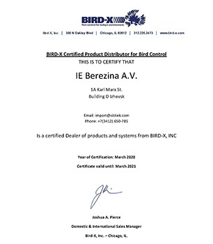 Наш интернет-магазин является официальным дилером компании Bird-X (нажмите на сертификат для увеличения)
