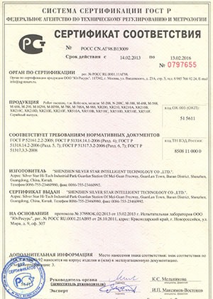 Товар сертифицирован по нормам ГОСТ Р
