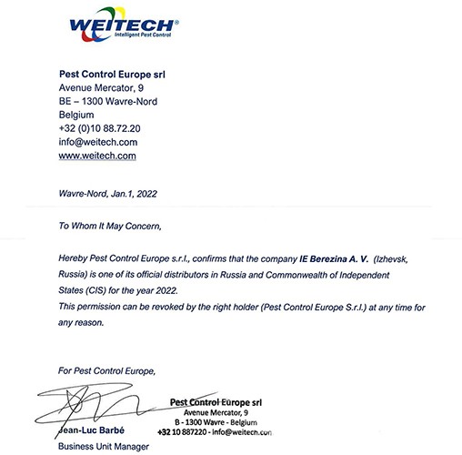 Документ, подтверждающий, что компания "Sititek" является официальным представителем фирмы "Weitech" на территории России и стран СНГ (кликните по фото для его увеличения)