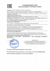 Декларация о соответствии электронного отпугивателя птиц Е3 требованиям ЕАС  