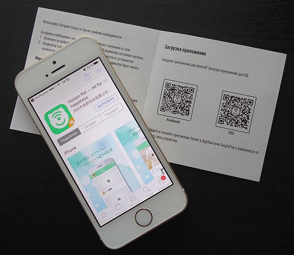 Лёгкая загрузка приложения с помощью QR-кода