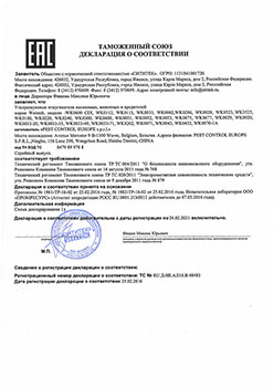 Сертификат на прибор (кликните по фото для его увеличения)