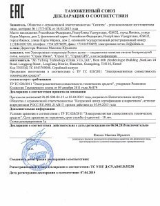 Подавитель GPS "Jammer GPS-12G" сертифицирован по техническим нормам Таможенного Союза