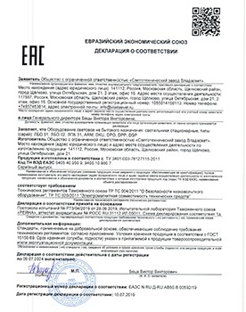 Декларация ЕЭС на корпус прибора
