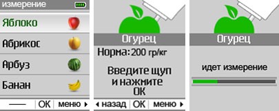 Нитратомер "СОЭКС" оснащен интуитивно понятным русскоязычным меню