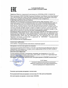 Сертификат на ультразвуковой отпугиватель грызунов и насекомых "SITITEK 360" 2013