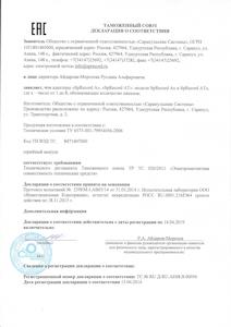 Декларация о соответствии систем SpyRecord требованиям Таможенного Союза