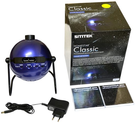 Планетарий HomeStar "Classic": комплект поставки