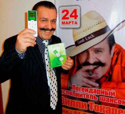 Эстрадный певец Вилли Токарев по достоинству оценил новую модель экотестера "СОЭКС"