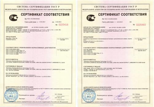 Сертификаты соответствия на видеодомофон "Grand"