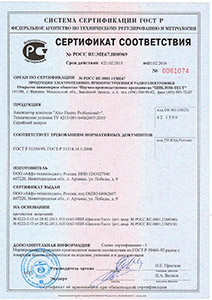 Сертификат на алкотестер АлкоХантер Профессионал+