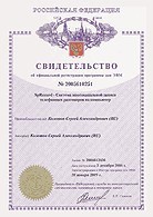 Сертификат Соответствия ГОСТ Р