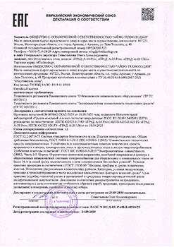 Декларация, подтверждающая соответствие прибора требованиям ЕЭС