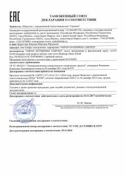 Декларация о соответствии автосейфа требованиям таможенного союза ЕАЭС