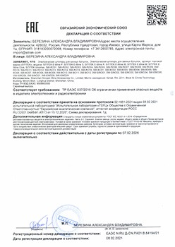 Декларация соответствия требованиям Евразийского Экономического Союза