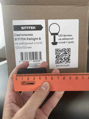 длинная трубка для крепления уличного светильника SITITEK Pallight B на заборный столб
