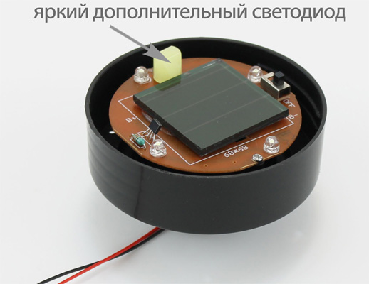 Внутри размещена солнечная панель и два светодиода