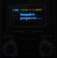 Прибор "общается" с пользователем на русском языке — все предельно просто и понятно