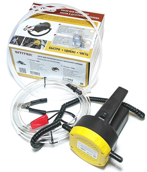 Multipurpose car oil extractor (pump) SITITEK 100W