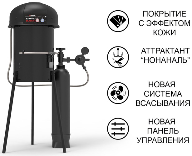 Уничтожитель насекомых GRAD Black G1