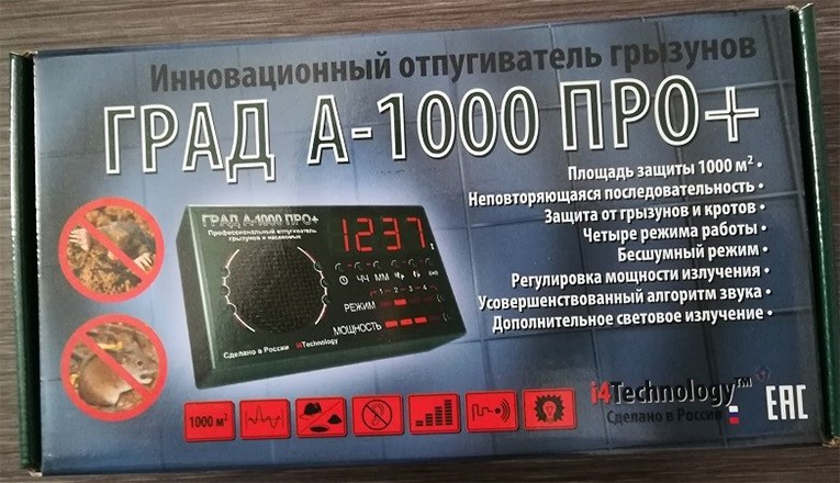 Отпугиватель грызунов и насекомых ГРАД А-1000 ПРО+