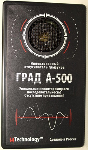 Звуковой отпугиватель мышей и крыс "ГРАД А-500"