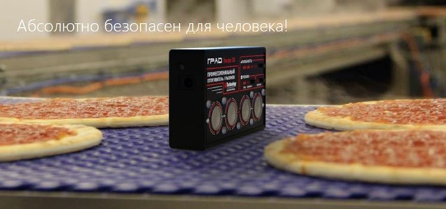 "Град Ультра 3D" абсолютно безопасен для человека