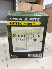 Уцененный уничтожитель комаров SITITEK Москито MV-11