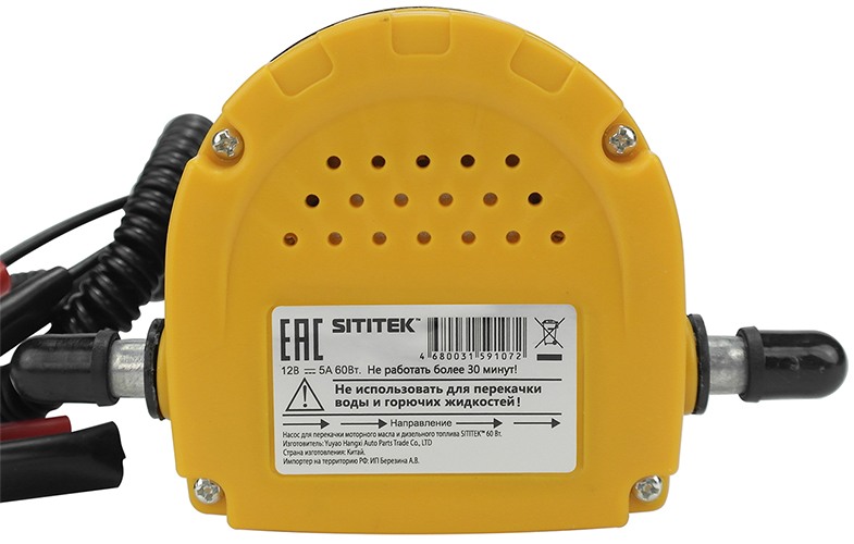 Multipurpose car oil extractor (pump) SITITEK 60W