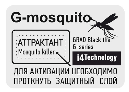 Аттрактант G-mosquito