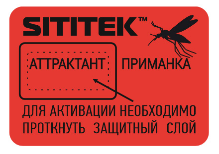Аттрактант SITITEK