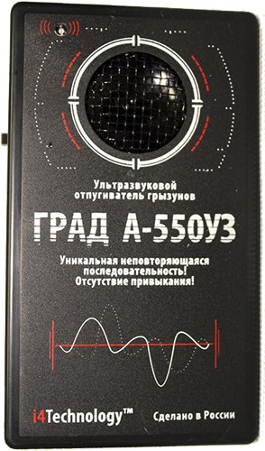 Ультразвуковой отпугиватель "ГРАД А-550УЗ"  -  эффективное, бесшумное и автономное средство от грызунов