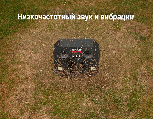 Отпугиватель животных "Град DUOS PRO"