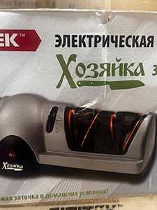 Электрическая ножеточка SITITEK Хозяйка 31М PRO, уценка
