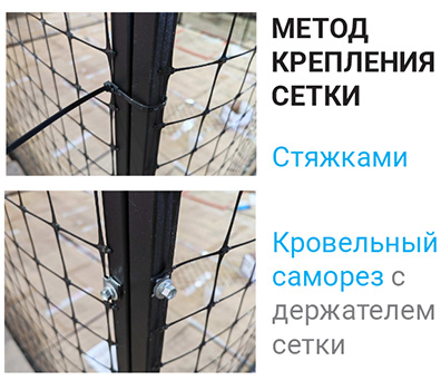 Конструкция клетки продумана до мелочей