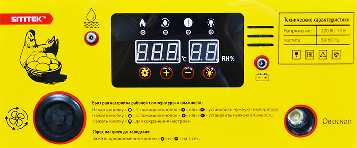 Инкубатор для яиц "SITITEK 128"