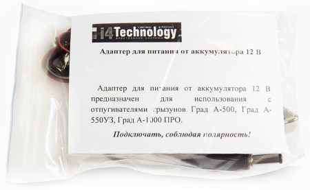 Адаптер питания от аккумулятора (12 В) для отпугивателей грызунов ГРАД в упаковку