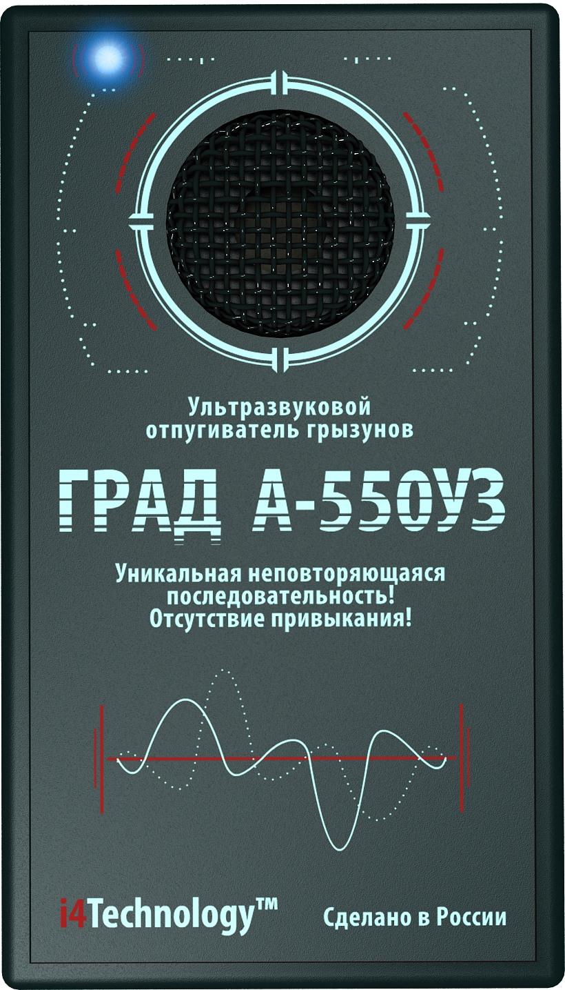 Ультразвуковой отпугиватель крыс и мышей на батарейках 