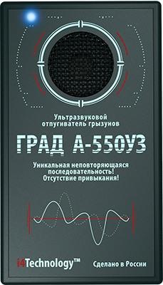 Отпугиватель мышей и крыс для гаража ГРАД А-550УЗ: лицевая панель со светодиодом питания