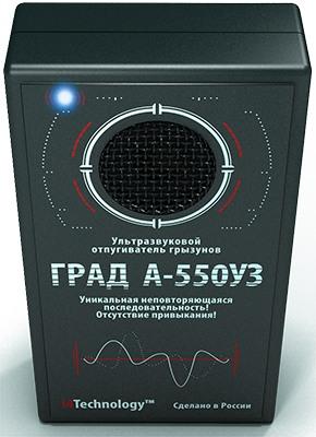 ГРАД А-550УЗ достаточно компактен, поэтому его можно разместить в любом уголке защищаемого объекта