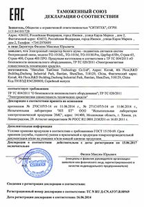 Декларация о соответствии на подавитель